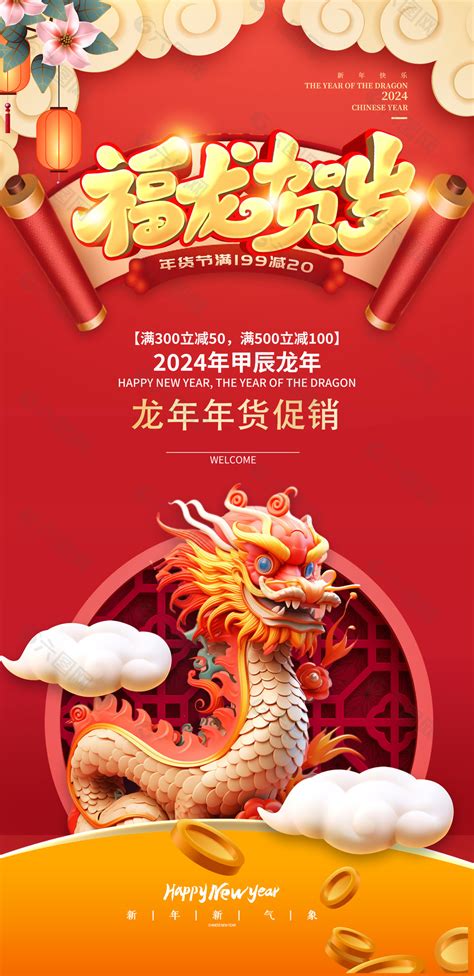 2024 什麼龍|2024甲辰龍年12生肖運勢Top 5！犯太歲生肖轉運秘訣。